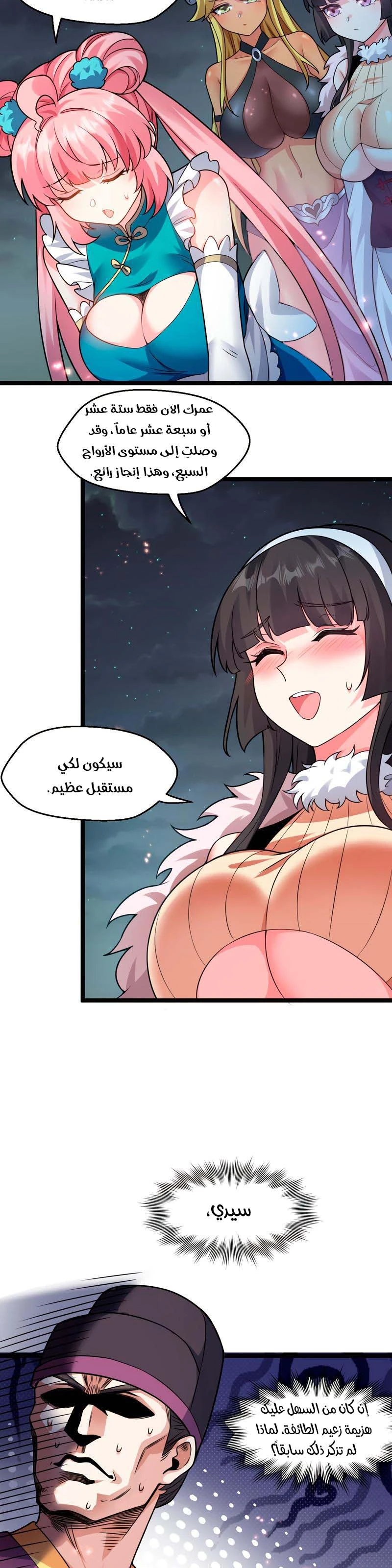 Chapter Image 15